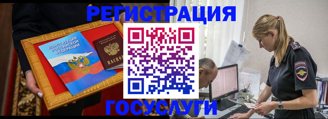 прописка иностранных граждан в Ясногорске