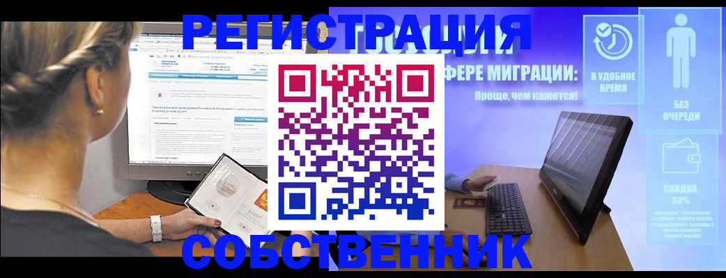 временная регистрация в Ясногорске