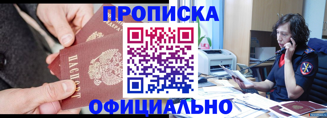 прописка иностранных граждан в Ясногорске