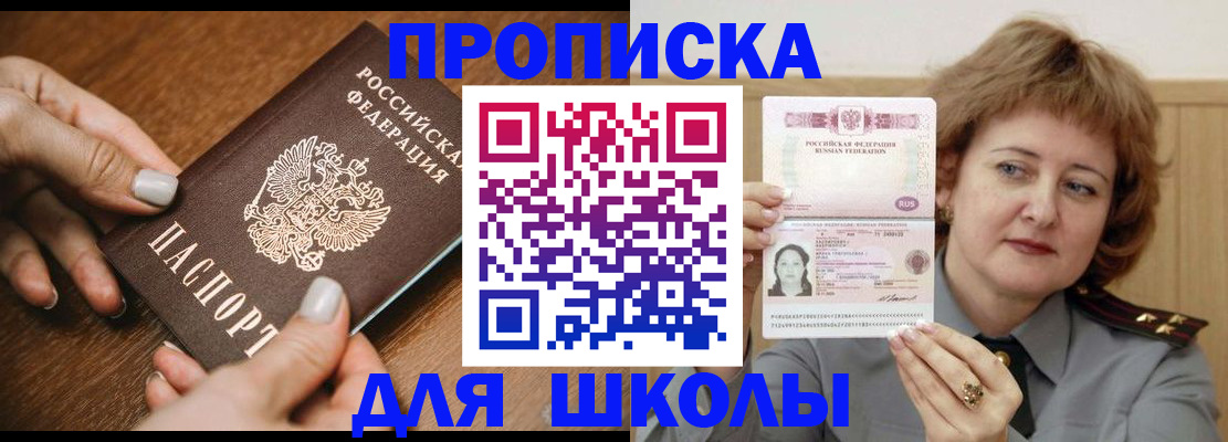 временная регистрация надежно в Ясногорске