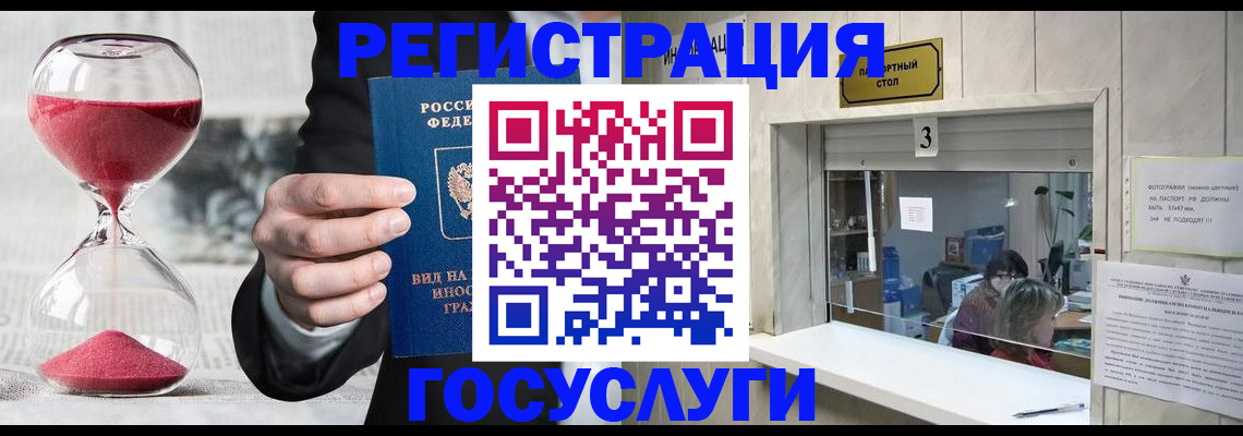 временная регистрация купить в Ясногорске
