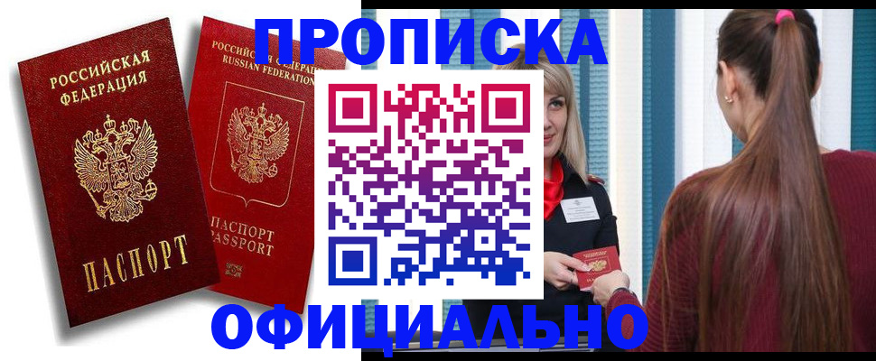 прописка для кредита в Ясногорске