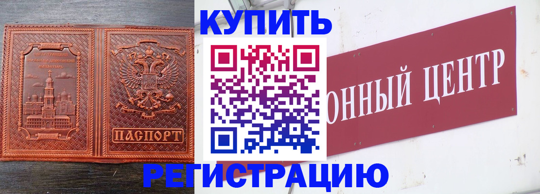 прописка для работы в Ясногорске
