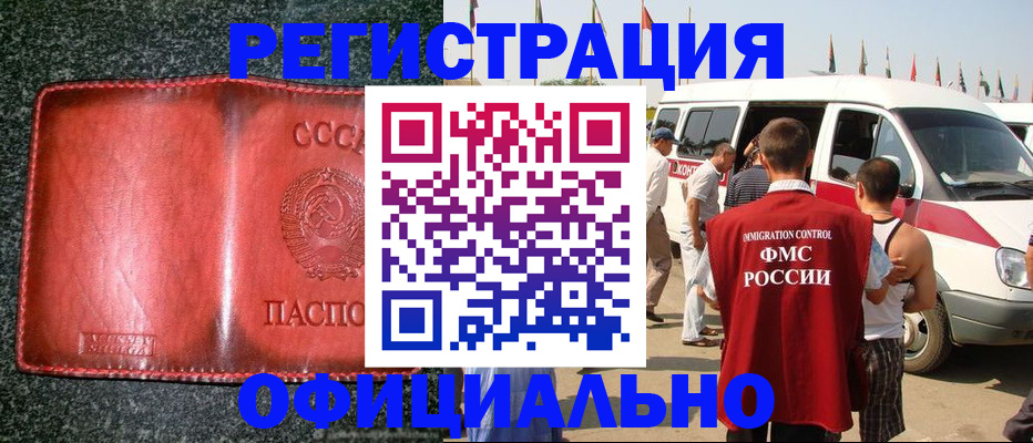 прописка ребенка в Ясногорске